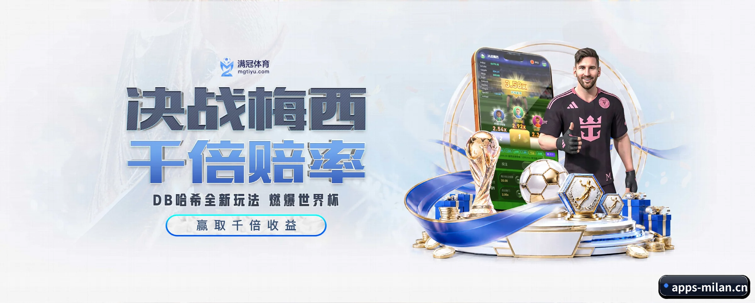 米兰体育的前行方向